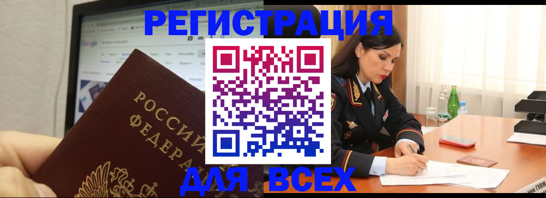 временная регистрация поиск в Белгородской области