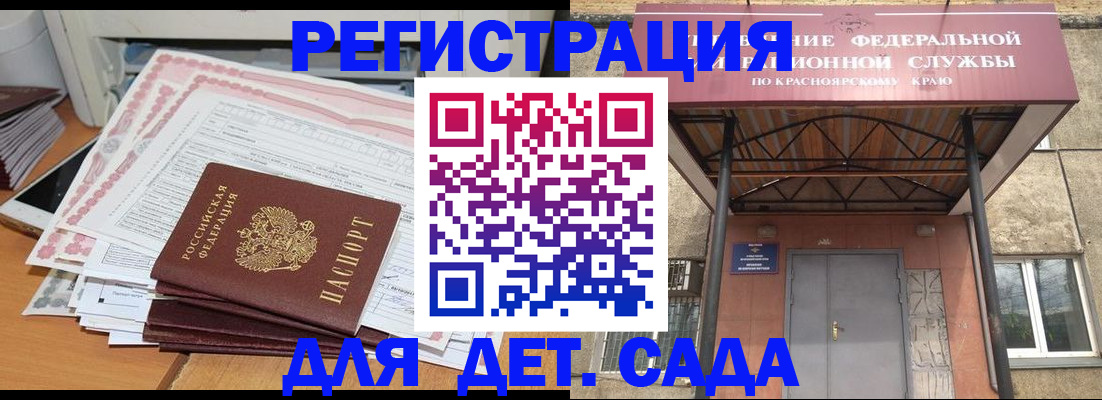 временная регистрация гарантия в Белгородской области